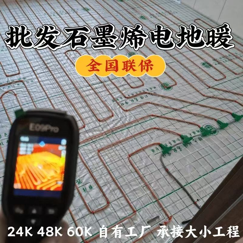 株洲县 石墨烯电地暖公司哪家好？合理报价深度解析